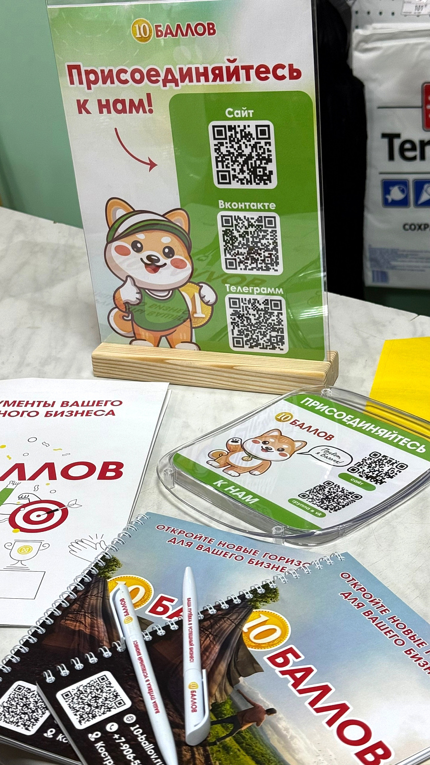 Открытие магазина «10 Баллов» в с. Саметь